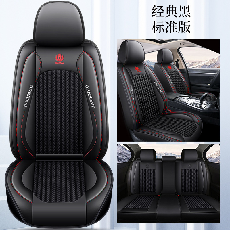 Modelə uyğun (Original) oturacaq örtükləri, Ford Fiesta three-box full-covered car - classic-black-standard-version-leather-ice-silk-style-default