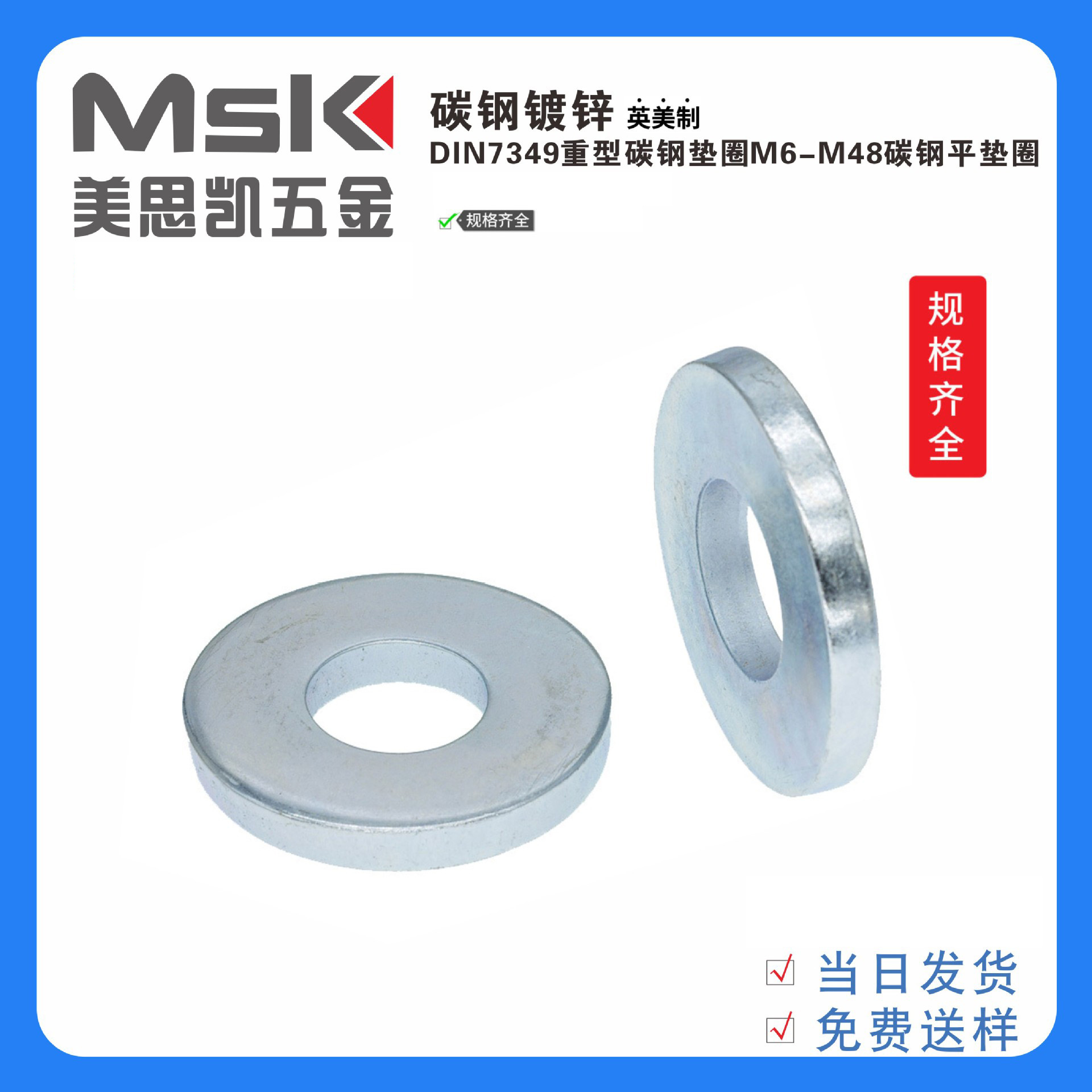 供应 ANSI/ASME B  18.2.2 美制平垫圈美制加大加厚平垫