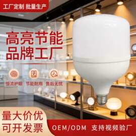 哇噢大功率LED球泡灯E27螺口节能超亮家用护眼恒流无频闪球泡厂家