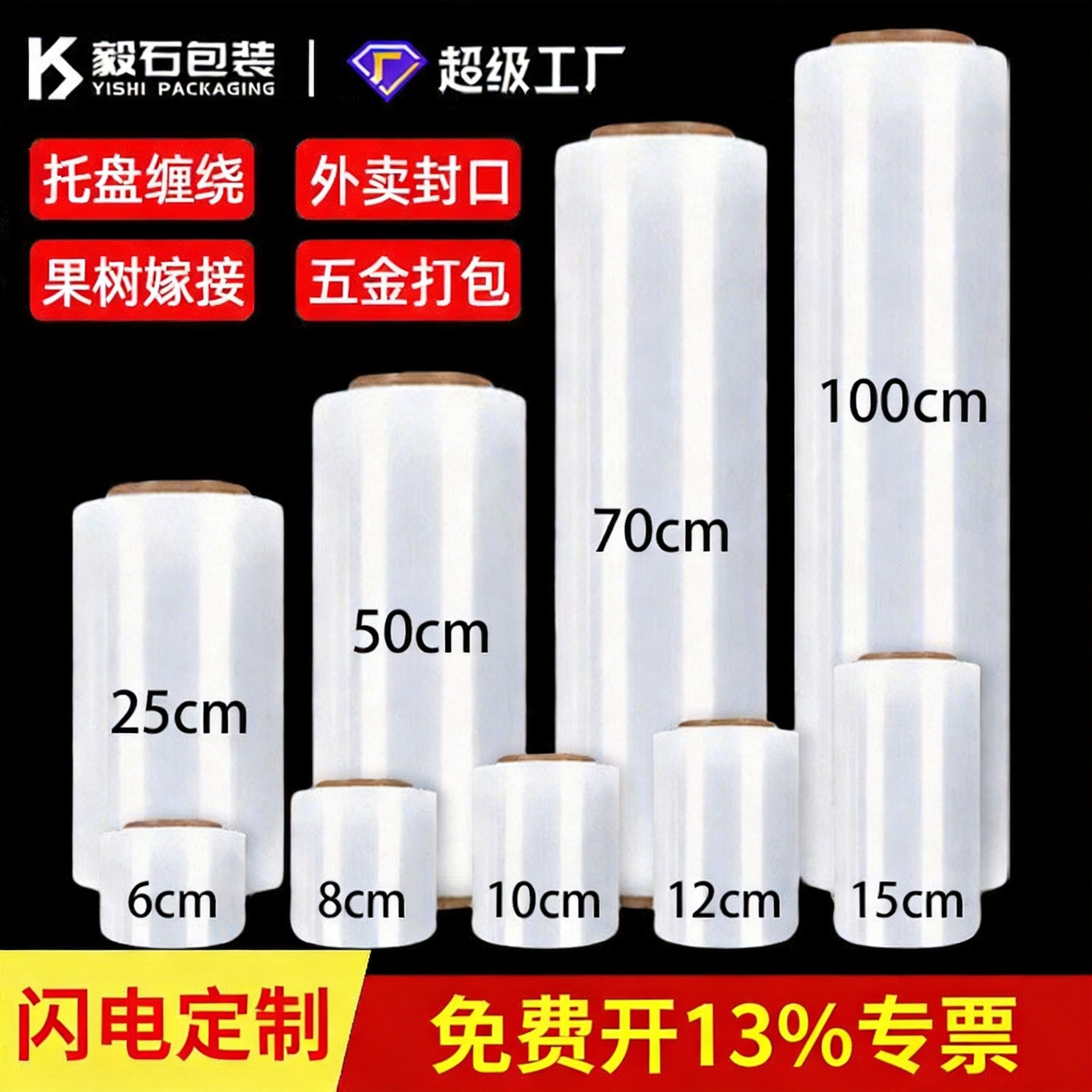PE stretch film, wrapping film, packaging film, industrial cling film, commercial transparent plastic film, takeaway sealing film wholesale