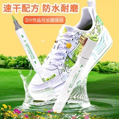 斯塔GM5050雙頭丙烯馬克筆防水不透色可疊色軟頭彩筆兒童美術專用