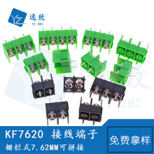 KF7620�ř�ʽPCB�Ӿ������g��7.62MMֱ�_��ƴ�Ӻ�ɫ�Gɫ�B����