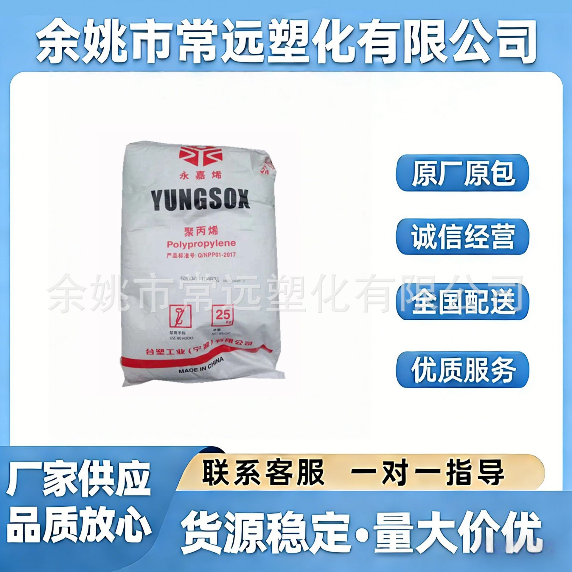PP台塑宁波 3084 耐低温耐热性电池壳原料