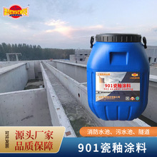 901���ԉT����ˮ������ˮ�������ʳƷ���h����ˮ���B�LЧ���o��