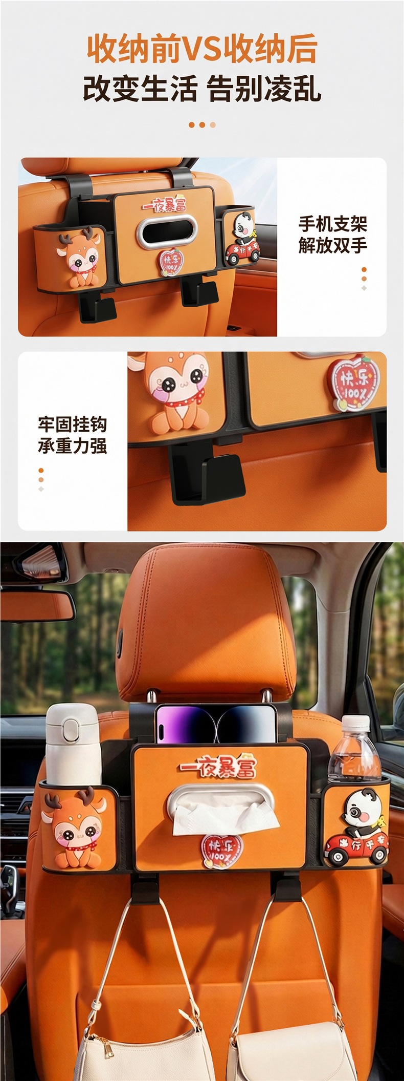 Car seat tissue box, rear storage box, in-car hook organizer, car seat back multifunctional cup holder, cartoon design