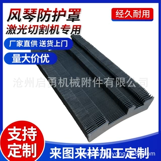 风琴防护罩机床导轨保护套激光切割机风琴防护罩柔性伸缩防尘罩