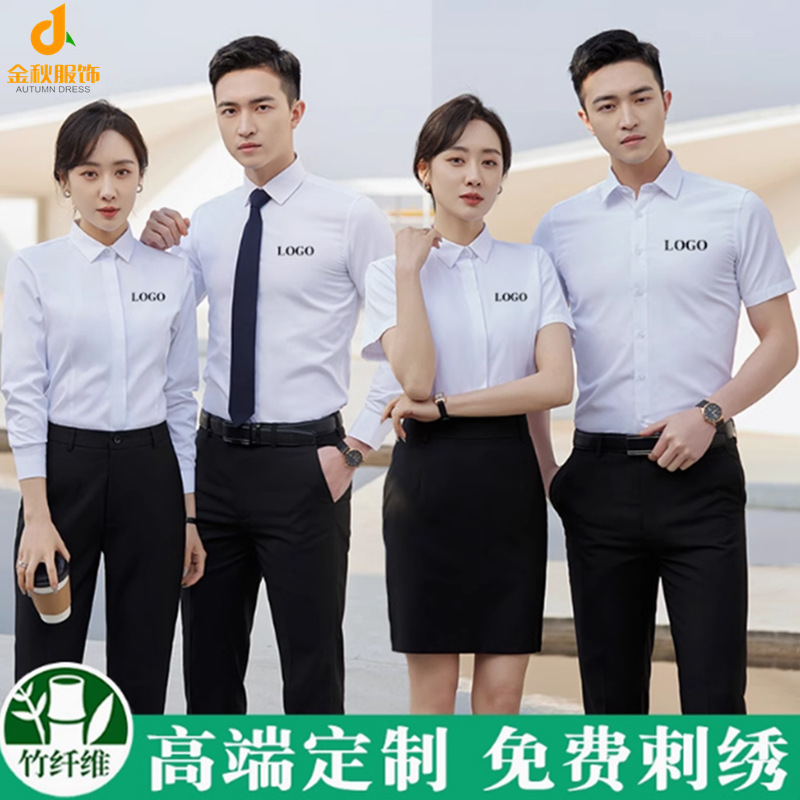 Work Clothes Shirt Men's and Women's Long and Short Sleeve Professional Business Tooling Office Building Staff Bamboo Fiber Shirt Factory Clothes Embroidered Character