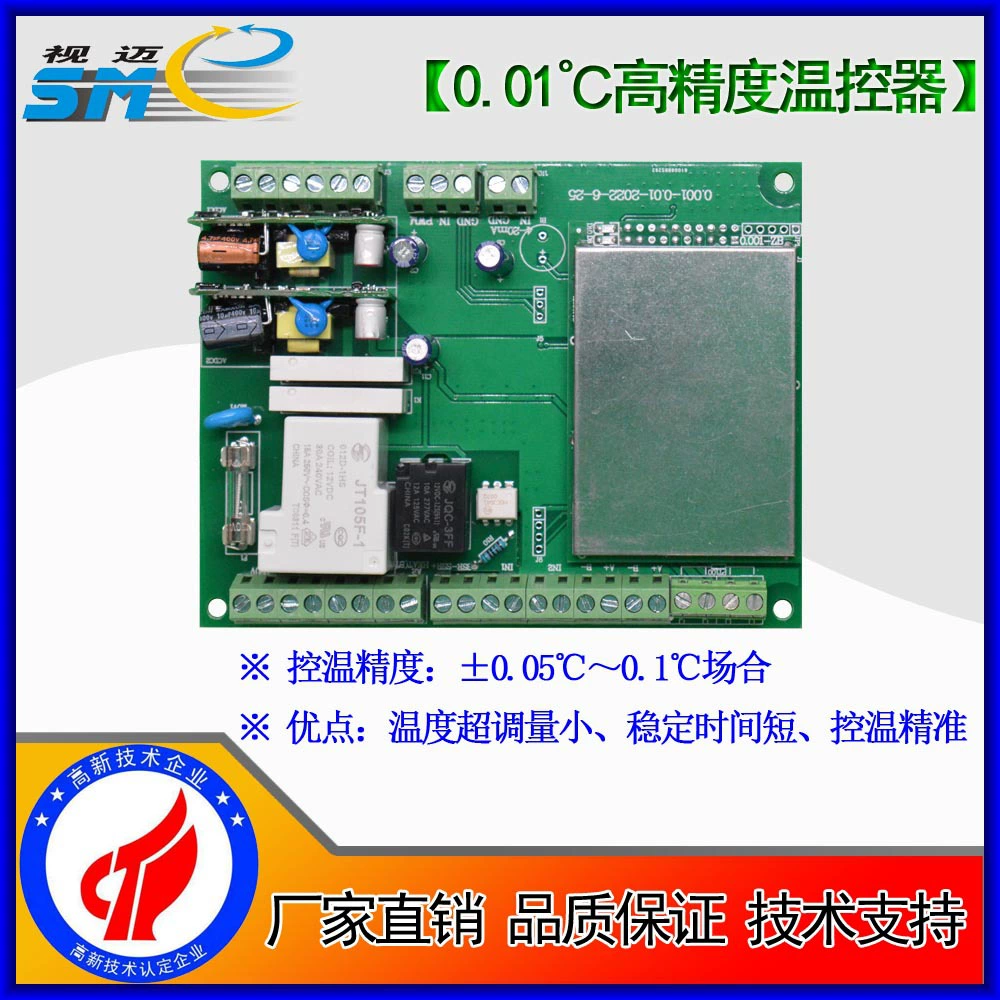 Высокая точность 0,01 ℃ Модуль контроля температуры 485 Связь от 0,01-200 до 300 ℃