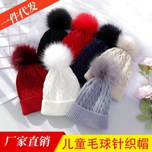 厂家直销秋冬单球帽子跨境爆款儿童针织帽可爱百搭潮流保暖休闲帽