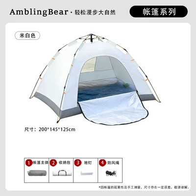 Wandering Bear Tent Outdoor Portable Folding Camping Gear Set for Overnight Camping Automatic Quick Setup Rainproof Indoor (Avtomobil dam çadırları) - medium-size-2-people-off-white-default