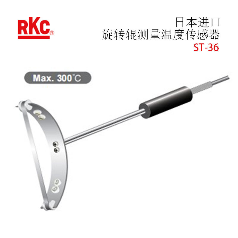 日本进口RKC理化工业旋转辊测量温度传感器ST-36 ST-41 ST-44系列