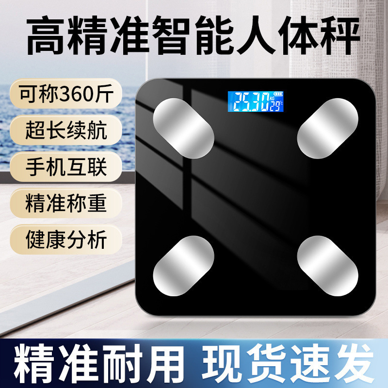 蓝牙智能体脂秤-充电体重电子秤精准健康家用计重测|undefined