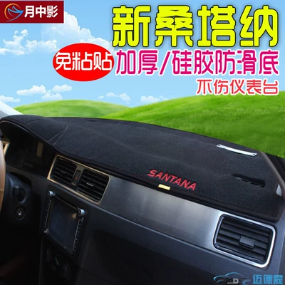 Sunshade Mat, Günəş əleyhinə siperlik - volkswagen-new-santana-black-edge-with-logo-light-proof-pad