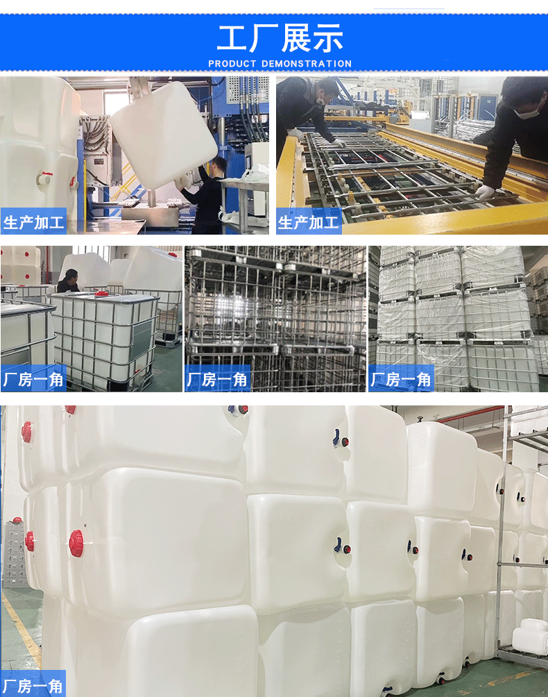 吨桶详情页---新_08