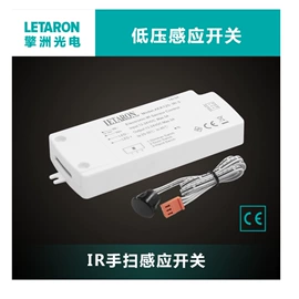 LED电源;稳压电源;感应开关