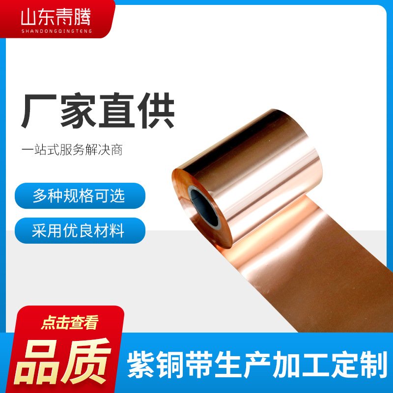 Pure Copper Strip, Copper Foil, Copper Strip, T2 Copper Sheet, Thin Copper Piece, Copper Sheet, Copper Strip, Customized