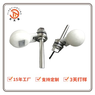 Manufacturer Customized Stainless Steel Float Switch for Dishwasher, Side-Mounted, Prevents Debris, Prevents Scale, Prevents Jamming, Prevents Dry Burning