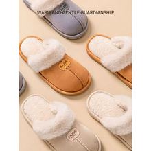 1007-132 宅宅｜加厚毛绒仿皮绒冬季保暖拖鞋