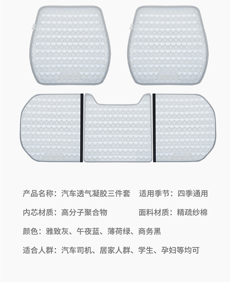 Car Cushion Summer Gel Mat Ventilated and Breathable Silicone Mat Car Mat Monolithic Mat Honeycomb Office Cushion