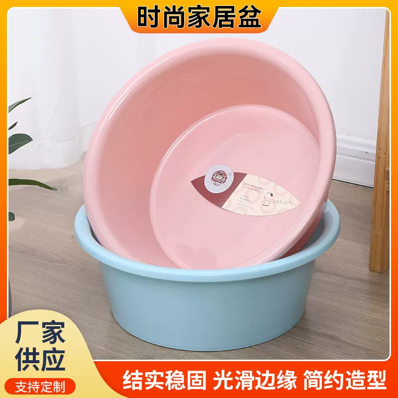 家用塑料水盆加厚大号圆形洗脸盆学生宿舍洗脚盆洗衣盆广告礼品盆