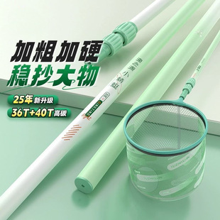 Yuzhiyuan 24 Carbon Fiber Ultra-Light Ultra-Hard Telescopic Fishing Net Rod Fishing Net Bag Large Fish Net Rod Complete Set