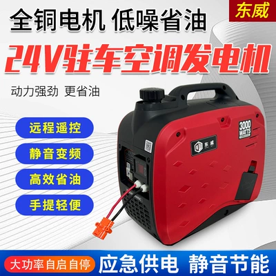 24V Truck Parking Air Conditioner Avtomobil generatorları