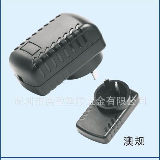 深圳工厂直供12W澳规电源外壳/毛毛虫适配器外壳/插墙式充电器壳