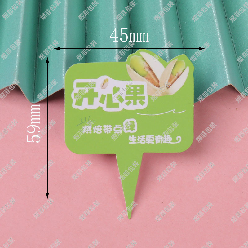 피스타치오 카드 H13;100