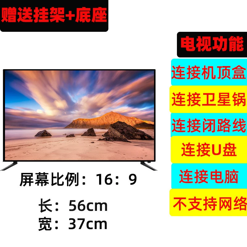 32 дюйма ТВ 17-30 дюймов умный сетевой WIFI LCD плоский экран маленький ТВ экспорт цветной ТВ Чанчбai Янчи