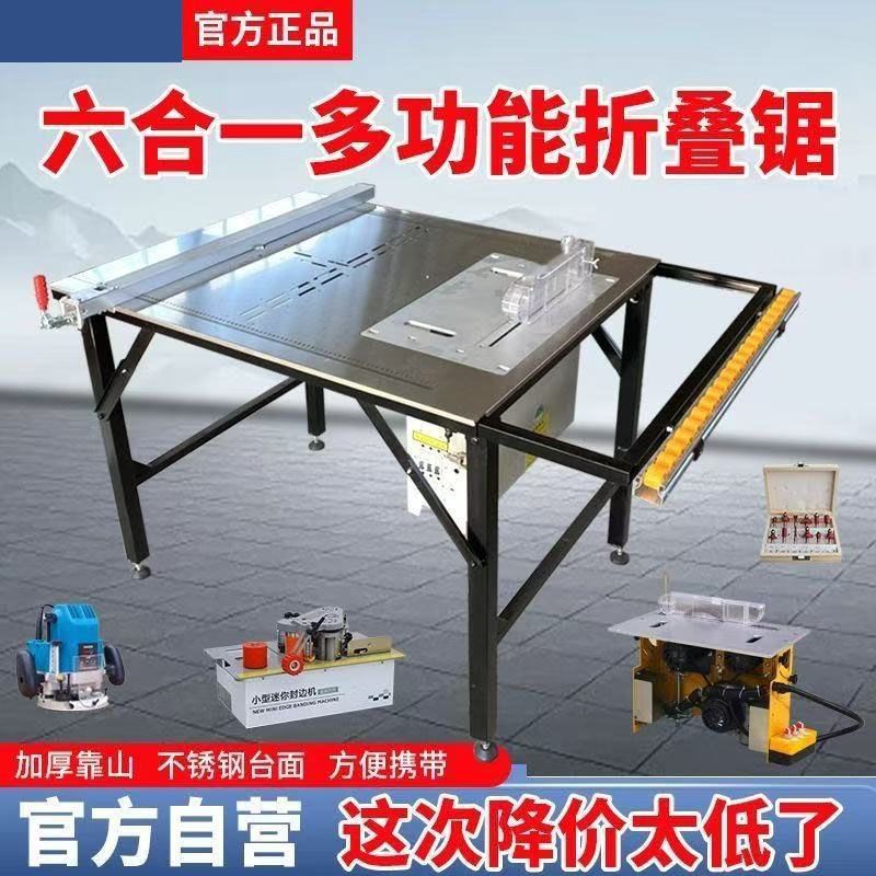台锯木工专用小型多功能精密推台锯不锈钢折叠锯台切割机工作台