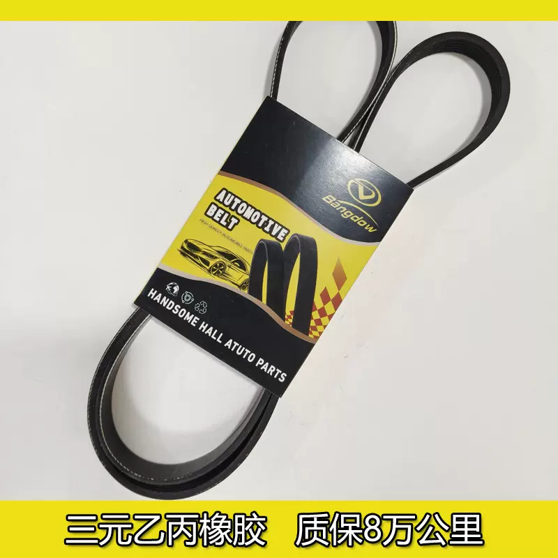 汽车皮带适用日产天籁奇骏楼兰奇骏西玛科雷傲奥迪罗密欧正时皮带