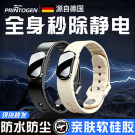 防静电手环人体静电释放器去除静电消除神器男士女款无线智能冬季