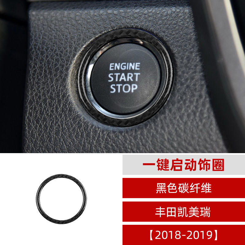 Suitable for 18-22 Toyota Camry eight-generation carbon fiber one-piece start-up ring decoration sticker car interior modification