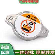 16401-0H060 �m����S��P�����_�����Yˮ���w 108kPa ɢ�����w