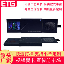 源头工厂供应2.4寸视频贺卡高清LCD电子宣传册企业广告数码贺卡