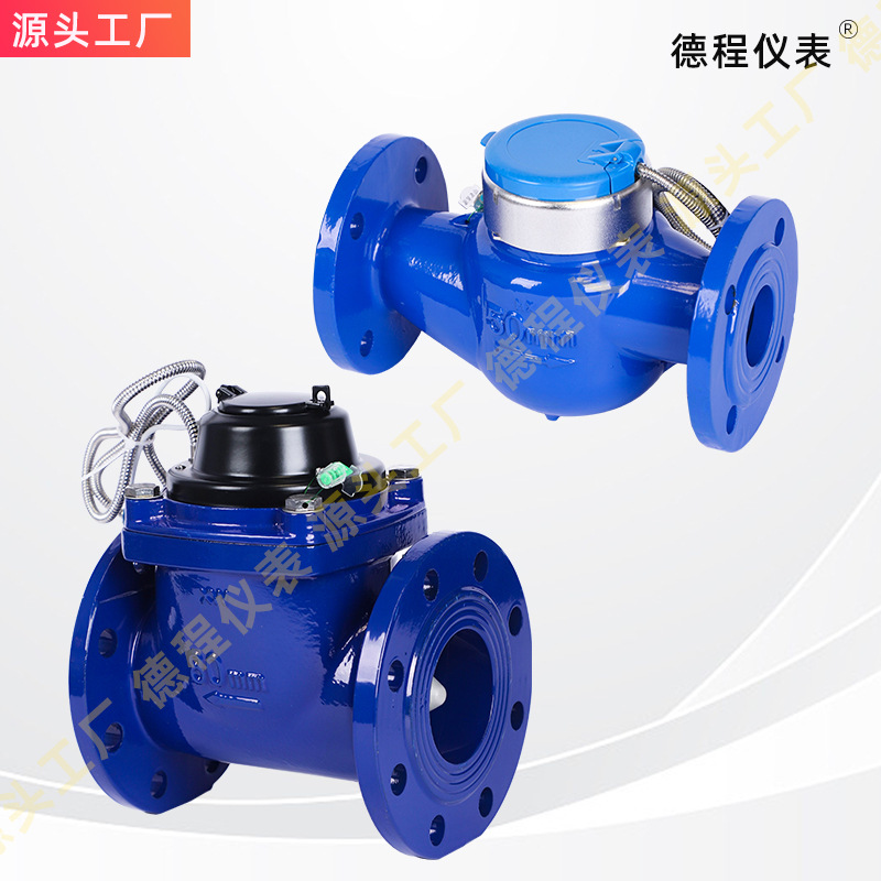 厂家电表可拆螺翼式法兰水表大口径RS485大远传智能远传