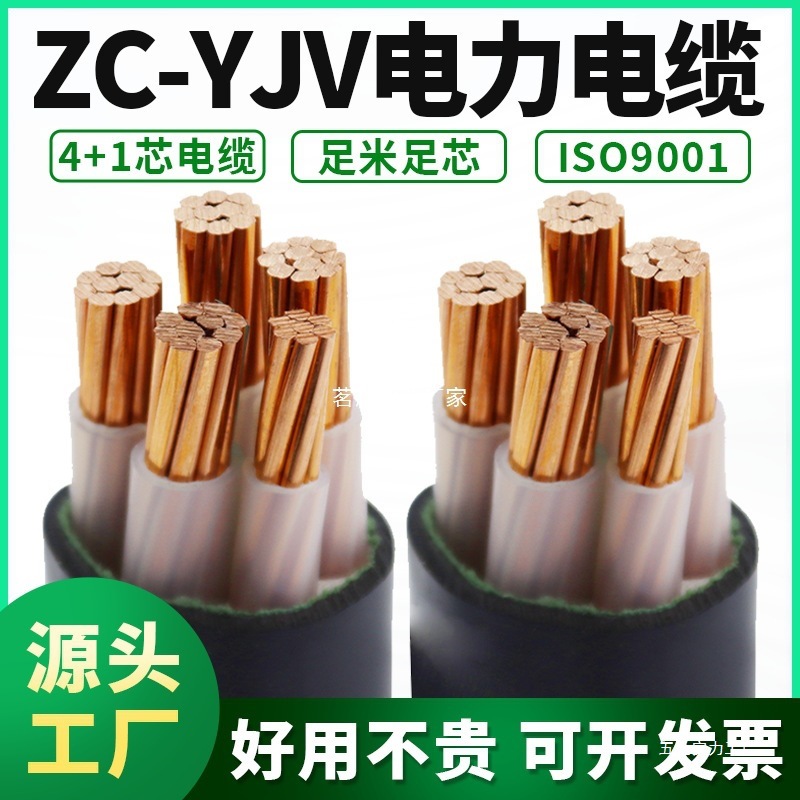 National standard power cable pure copper core ZC-YJV 2 core 3 core…