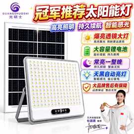 2026新款太阳能灯户外灯家用庭院灯室外防水超亮照明路灯太阳能灯