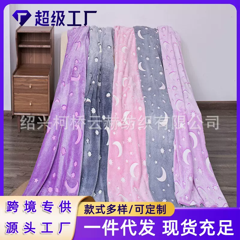 跨境新款星月法兰绒夜光毯儿童毯午睡毯子珊瑚绒夏空调被沙发盖毯
