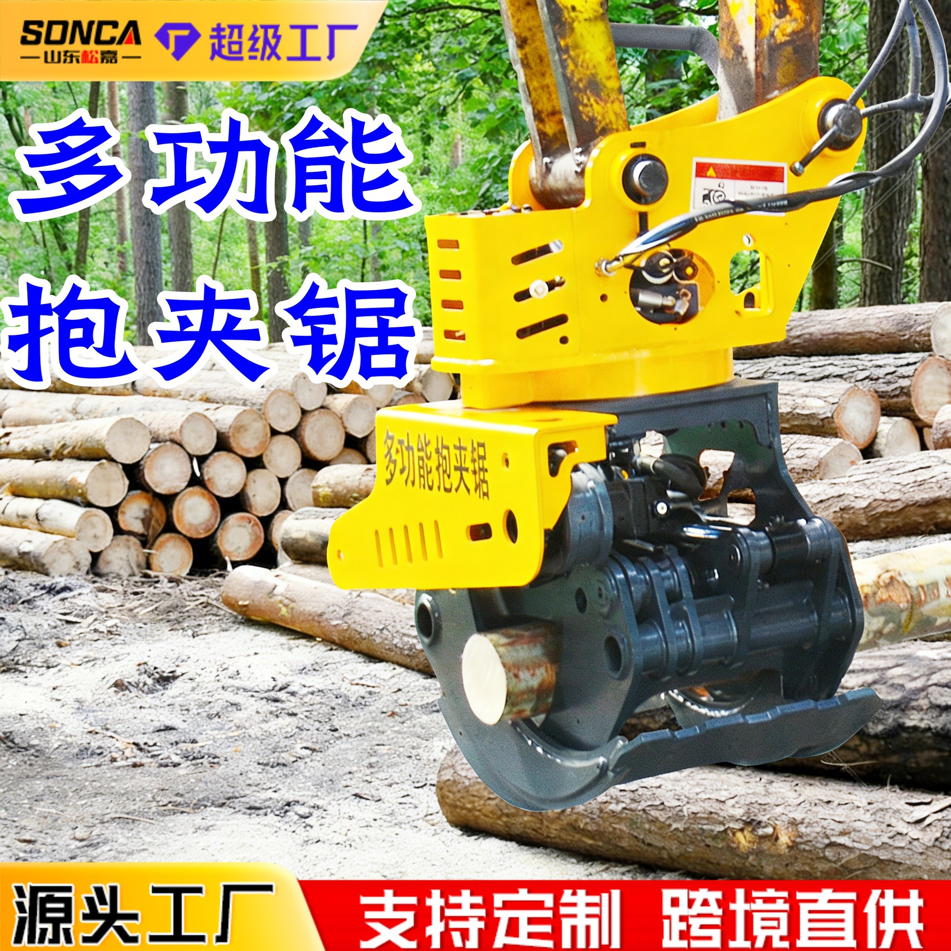 Máquina de corte automática de madera de 360 grados de rotación de la excavadora 60 máquina de corte y agarración de madera integrada