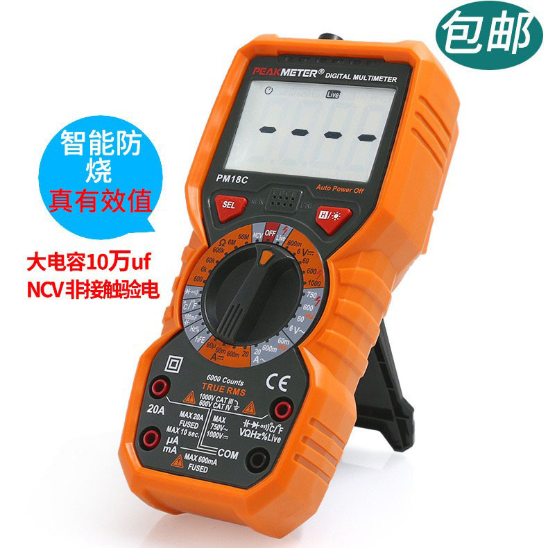 代发中英文版华谊18C890D万用表万能高精度数显数字智能防烧维修