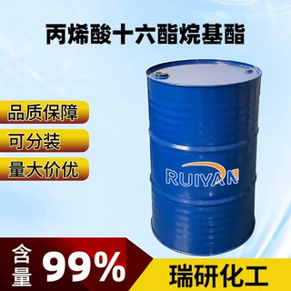 丙烯酸十六酯烷基酯 13402-02-3 97% 1kg 5kg 25kg 160kg