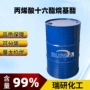烷基25kg160kg丙烯酸酯