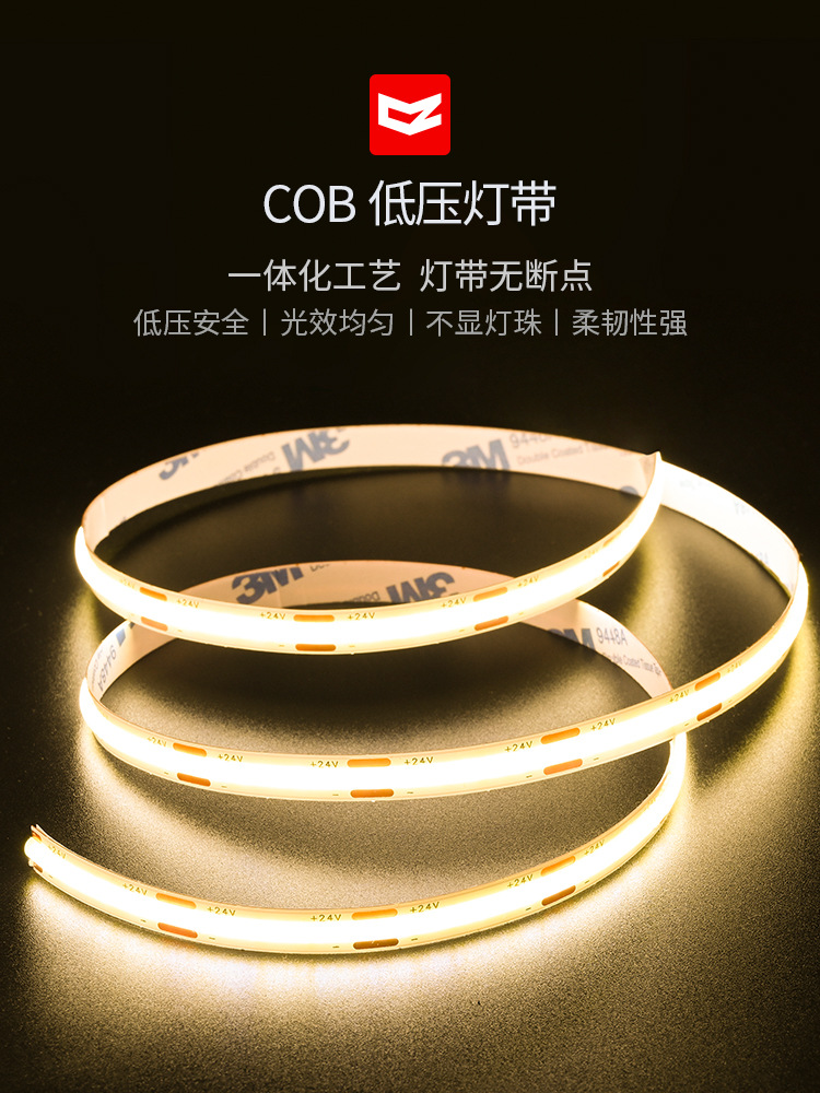 COB低压灯带_01.jpg