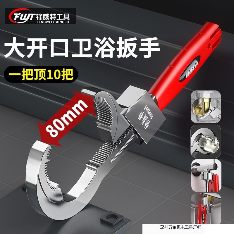 八合一水槽扳手多功能厨房水龙头专用拆卸安装工具神器洗菜盆板手