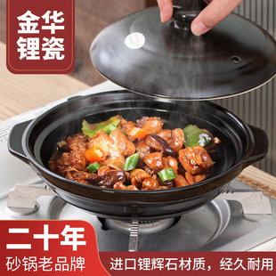 Jinhua Lithium Porcelain Braised Chicken and Rice Special Casserole Vermicelli Pot Rice Small Casserole High Temperature Resistant Casserole Shallow Pot Commercial