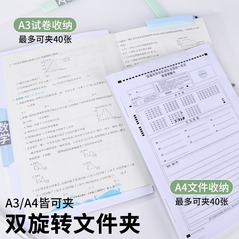 A3 clip de papel de prueba de doble barra de tracción bolsa de almacenamiento para estudiantes carpeta giratoria a4 carpeta de archivo de datos clasificación carpeta giratoria lateral abierta