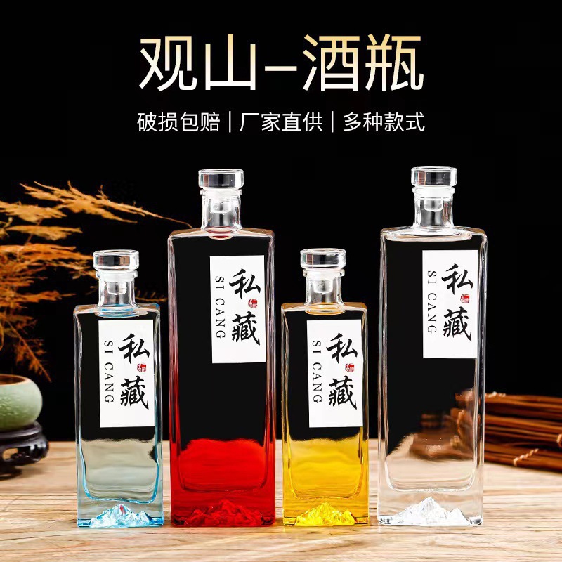观山玻璃酒瓶空瓶透明白酒瓶密封防漏一斤装高档自酿酒分装空瓶