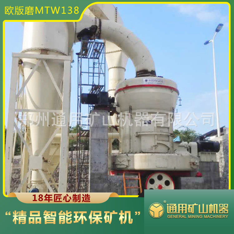 通用直销 4R3216雷蒙磨 高产铝土雷蒙机 矿石雷蒙磨粉碎机设备