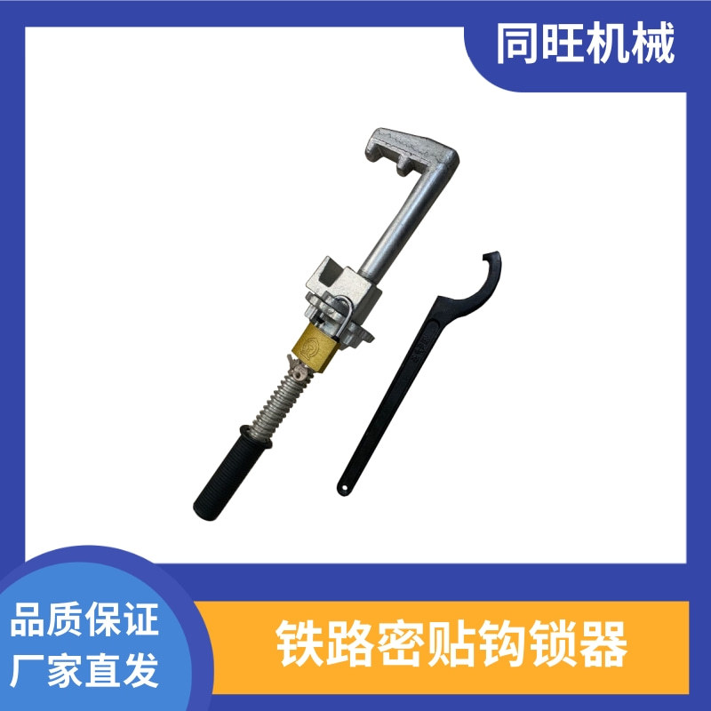 P50铁路密贴钩锁器P60道岔斥离钩锁器铁路钢轨钩锁器可动心型